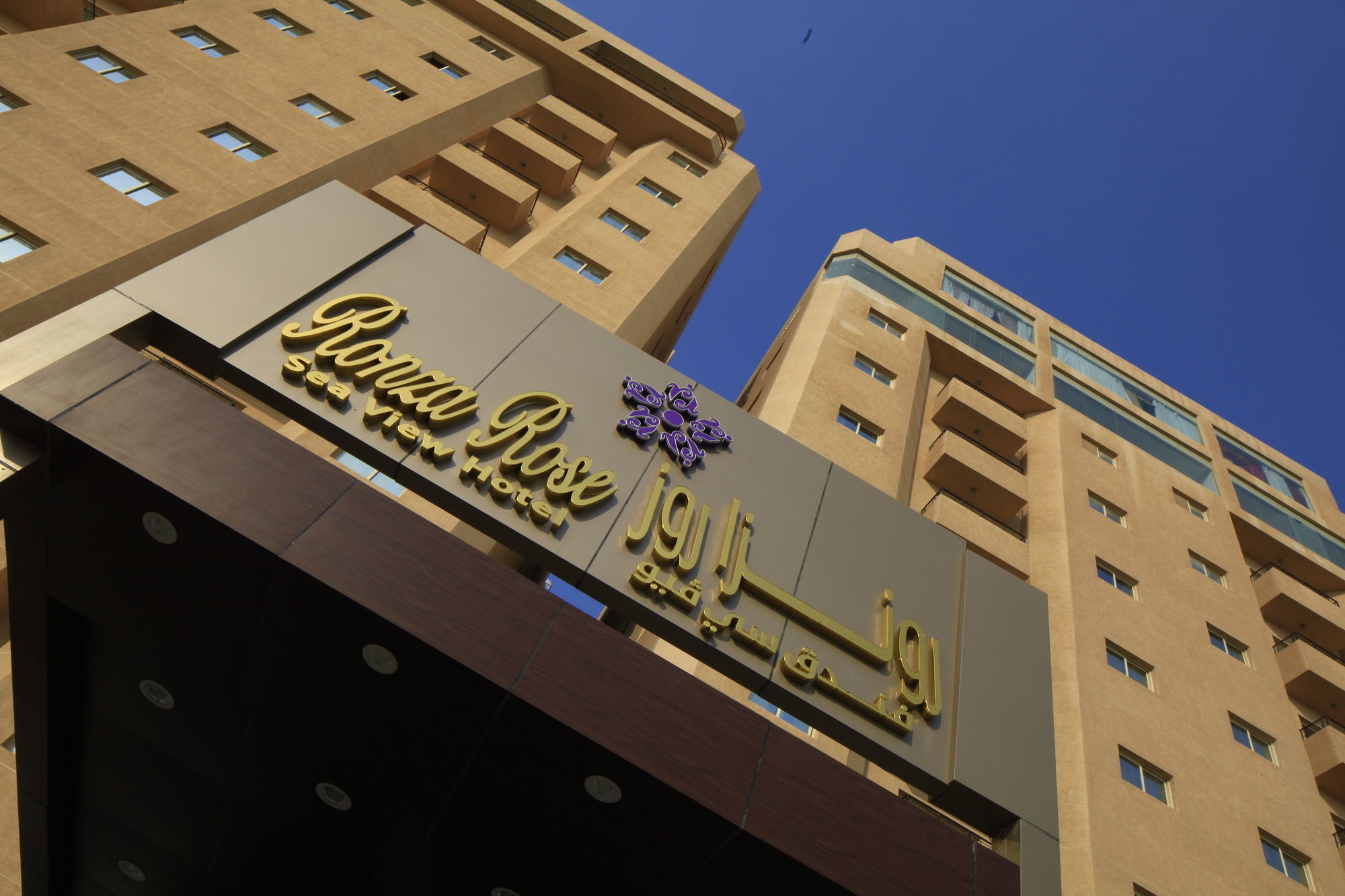Continent Sumou Hotel Ал Хубар Екстериор снимка